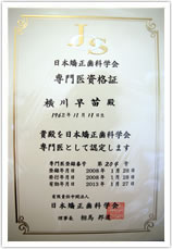 資格証・賞状
