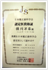 資格証・賞状