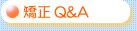 ����Q&A